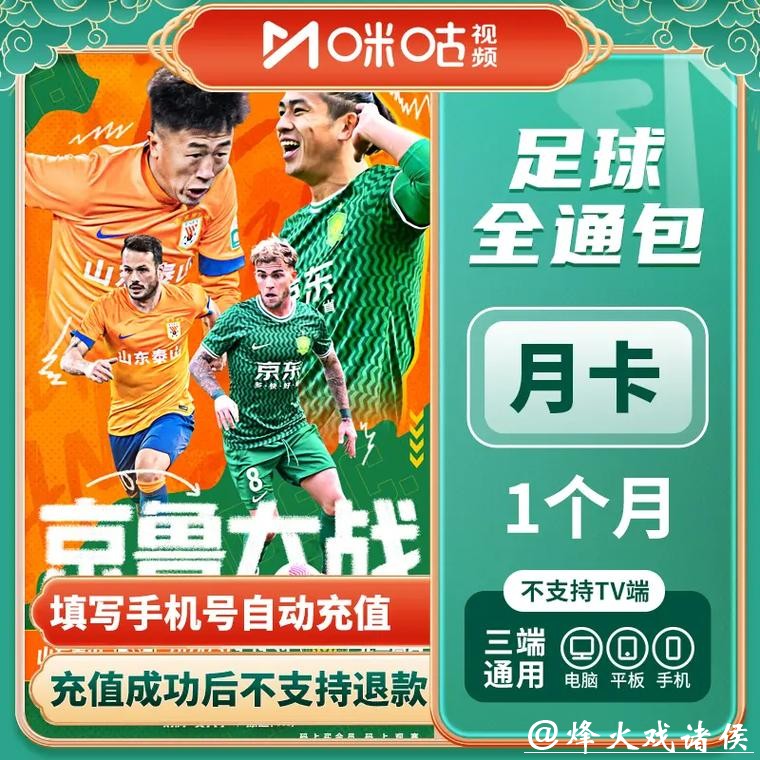 世界杯比分入口足球迷必备神器 世界杯比分入口足球迷必备神器