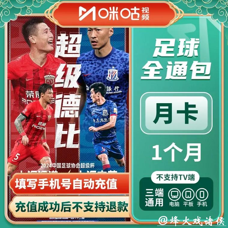 世界杯比分入口足球迷必备神器 世界杯比分入口足球迷必备神器