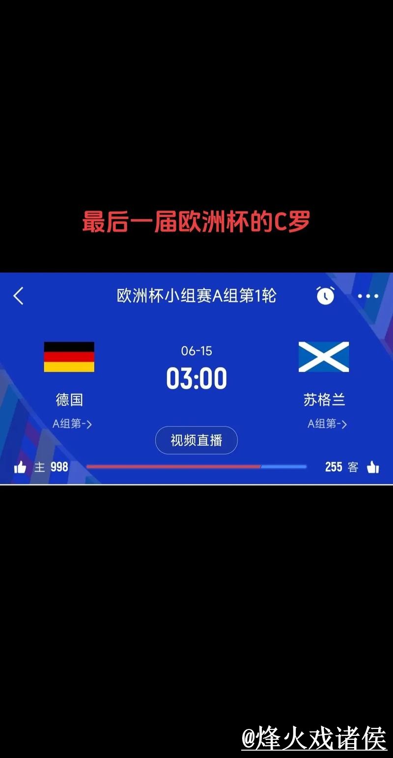 世界杯比分平台打不开怎么办？APP入口和数据更新整理